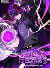 مانجا مشابهة Absolute Necromancer